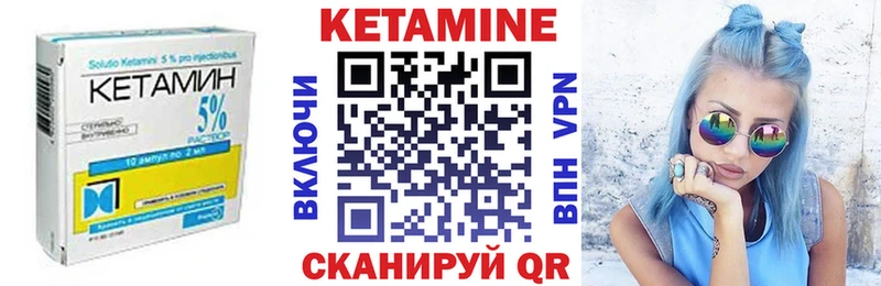Кетамин ketamine  Тында 