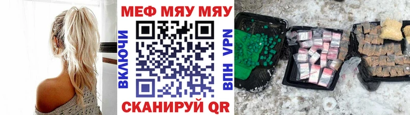 МЯУ-МЯУ 4 MMC  Тында 