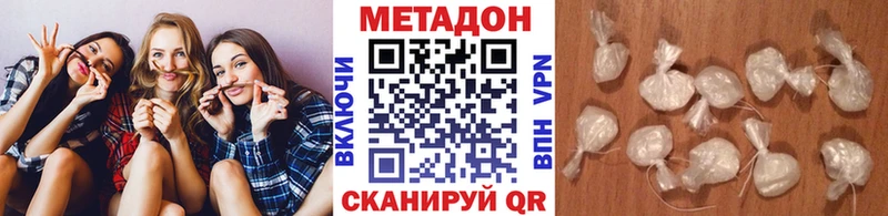 Метадон кристалл  где купить   Тында 